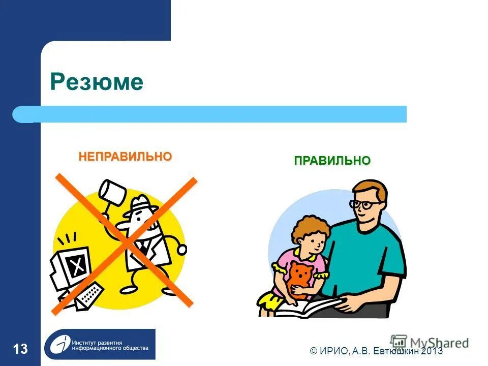 Книга правильно неправильно. Книга правильно неправильно. Правильные и неправильные. Правильно и не правильно. 234023ар наклейки ранок "моя прогулка".