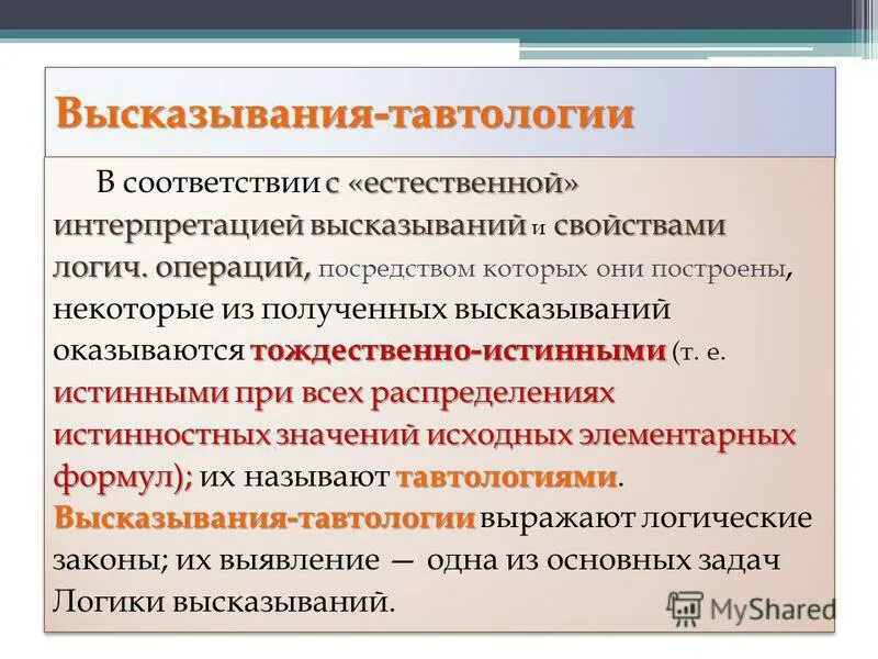 Интерпретация эпиграфов. Метод интерпретации психоанализ. Интерпретация высказывания. Интерпретация цитаты. Афоризмы с градацией.