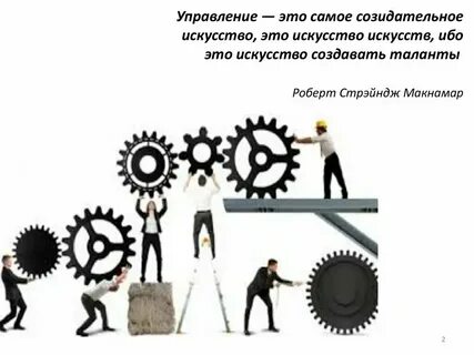 Созидательный труд в жизни человека