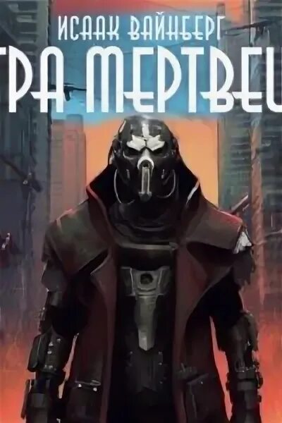 Непопулярный игрок 3 аудиокнига слушать. Непопулярный игрок 3 аудиокнига слушать. Непопулярный игрок 3 аудиокнига слушать. Непопулярный игрок 3 аудиокнига слушать. Игрок забравшийся на вершину аудиокнига.