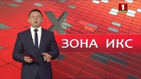 Зона х 2015
