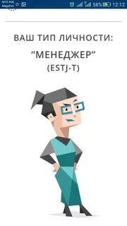 Estj