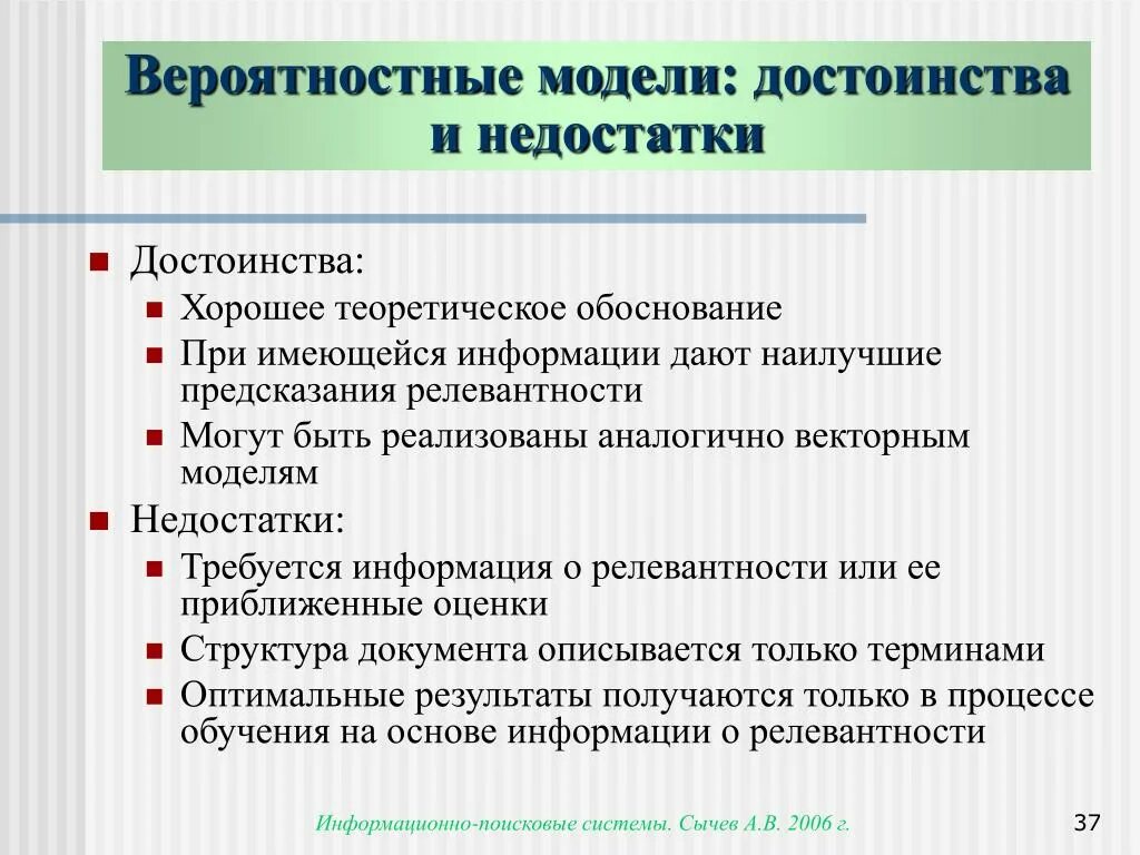 Теоретический метод моделирования