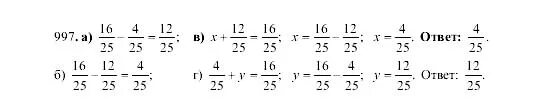 Номер 220 математика шестой класс вторая часть. Математика 6 класс Виленкин номер 997. Гдз по математике номер 997. Математика 5 класс 2 часть номер 997. Гдз по математике 5 класс номер 997.