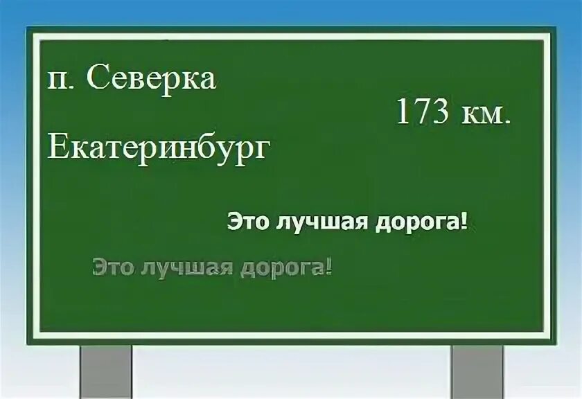 Станции электричек екатеринбург. Северка екатеринбург автобус. Расписание автобусов канаш малые кибечи. График автобусов кумертау маячный. График автобусов маячный.