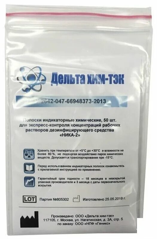 Индикаторные полоски “медь-500 мг”. Полоски индикаторные дезиконт хлор. Дельта хим тэк индикаторные полоски. Дельта хим тэк индикаторные полоски. ) мультидез.