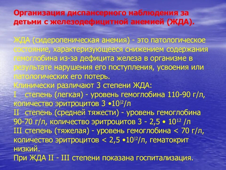 Диспансерное наблюдение хронических больных. Диспансерное наблюдение за детьми с хроническими заболеваниями. Принципы диспансерного наблюдения детей с хронической патологией. Диспансерное наблюдение детей с хроническими заболеваниями. Диспансерное наблюдение детей с хронической патологией.