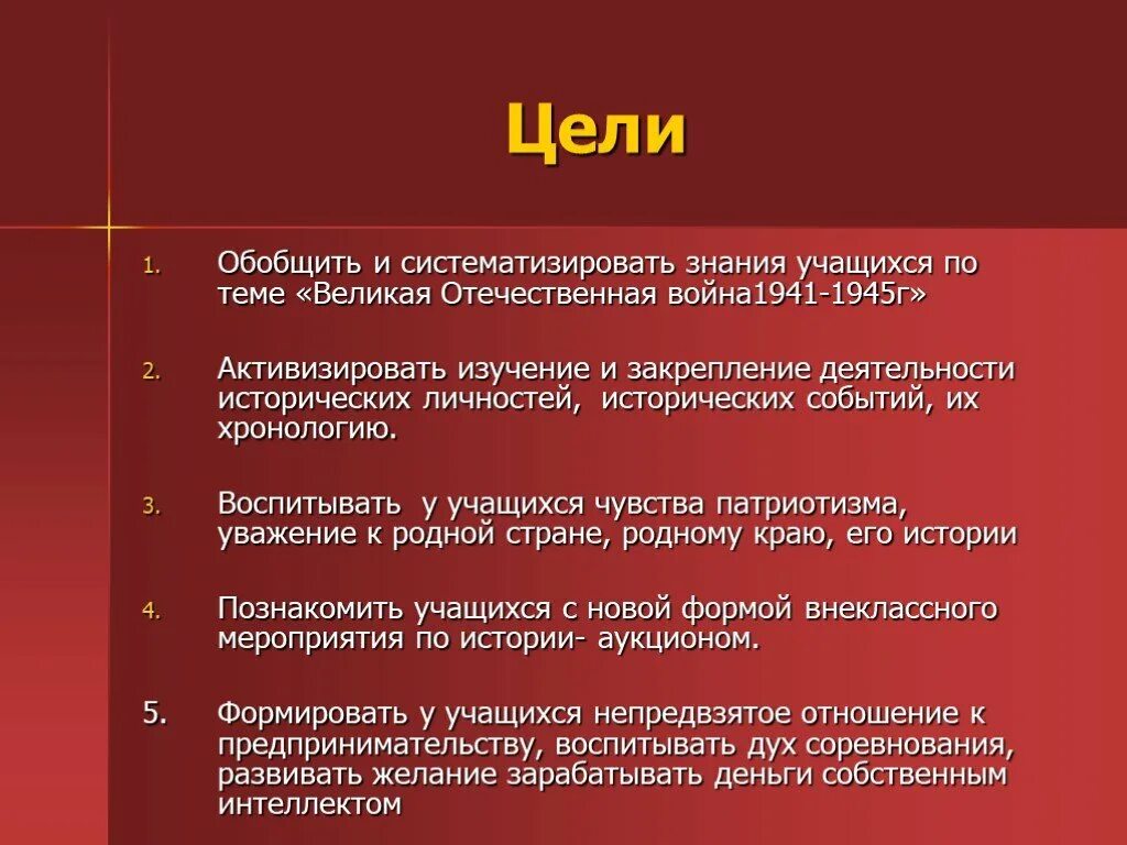 Основные задачи вов