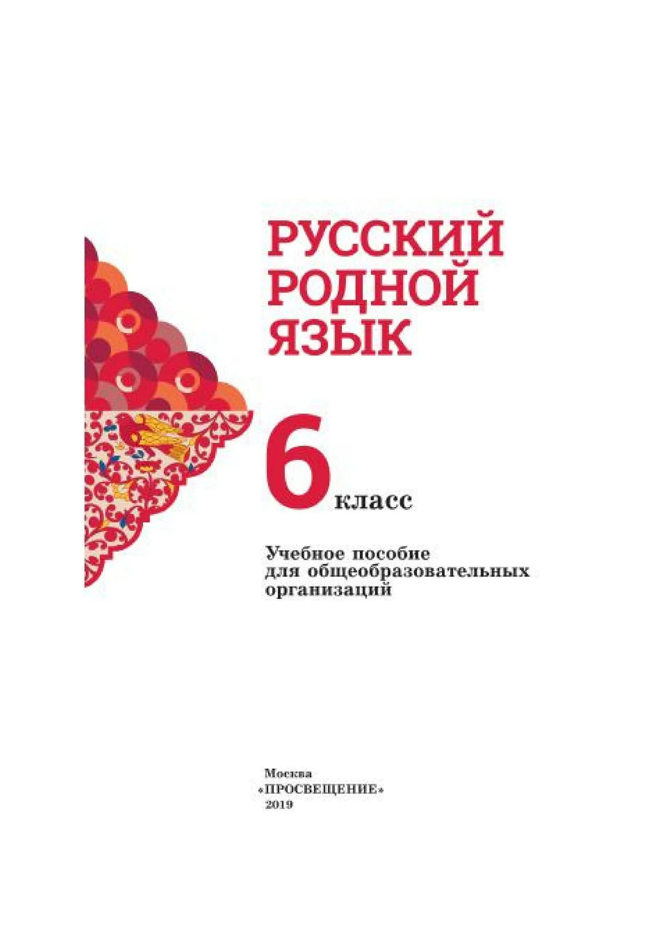 Русский язык. Русский язык 9 класс бархударов номер 239. Русский язык 9 класс ладыженская номер. Русский язык 9 класс ладыженская 32. Упражнение 9 русский язык 9 класс.