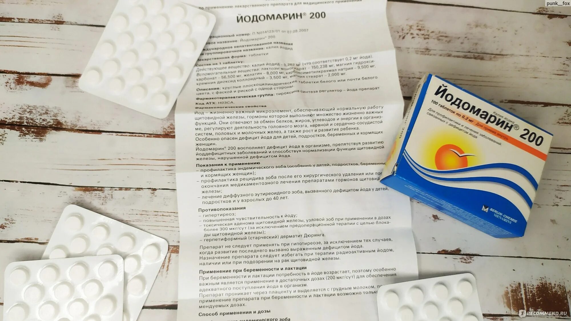 Когда пить йодомарин утром. Йодомарин 250 мг. профилактика йододефицита препараты. йодомарин для планирования беременности.