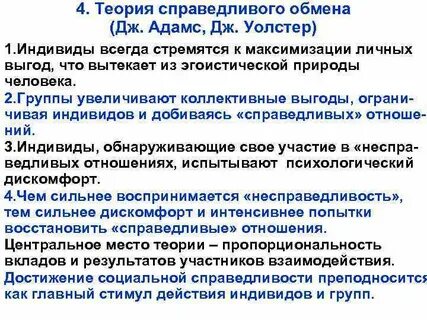 Справедливых норм