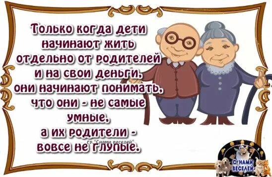 Хочет пожить отдельно. Жить отдельно.