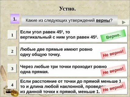 Что из приведенного выше верно