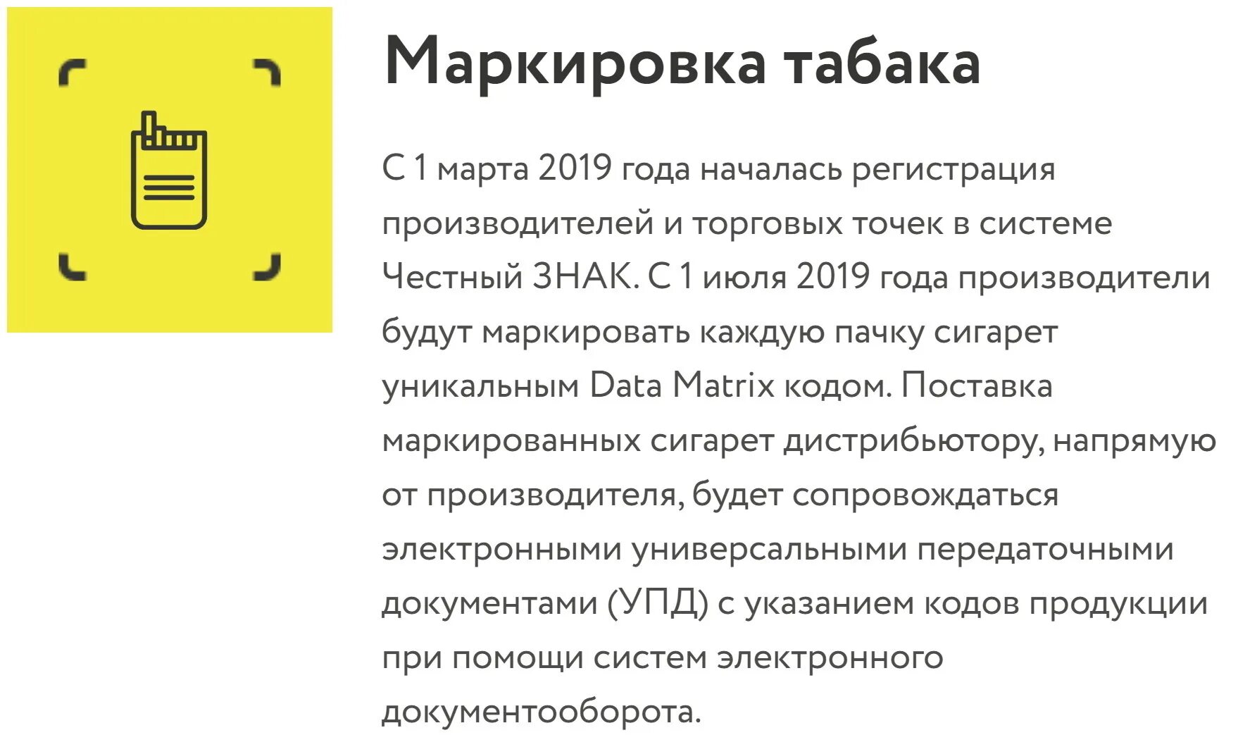 Как получить честный знак на одежду. Система маркировки честный знак. Код системы честный знака. Маркировка честным знаком. Обязательная маркировка честный знак.