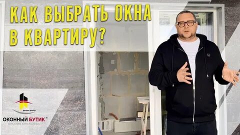 Оконная жемчужина отзывы