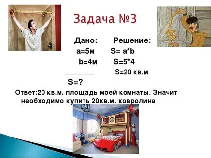 Задачи расчеты времени