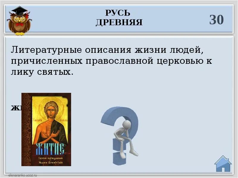 Литературное описание жизни святых. Люди причисленные к лику святых. Литературное описание. Литературные описание жизни людей которые причисленых к лику святых. Выдающие личности,причисленные к православным святым.