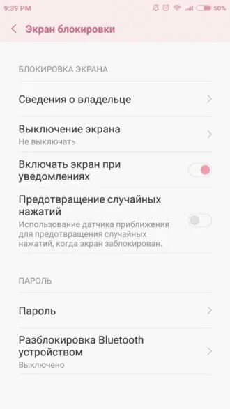 Хонор предотвращение случайных операций