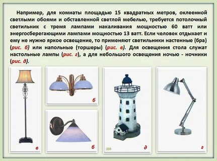 Три лампы мощностью