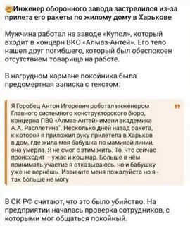 Инженер антей застрелился