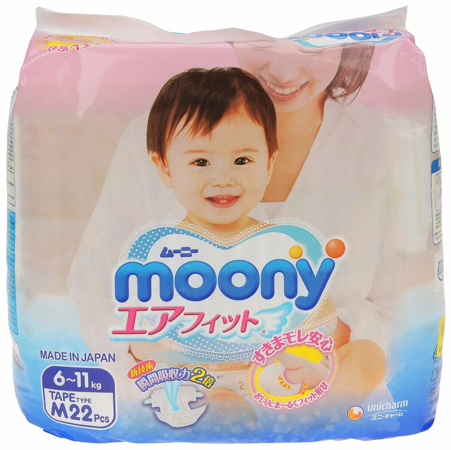 Подгузники moony m. Подгузники moony m (6-11 кг). moony подгузники m (6-11 кг) 62 шт.. moony подгузники new s (4-8 кг) 24 шт..