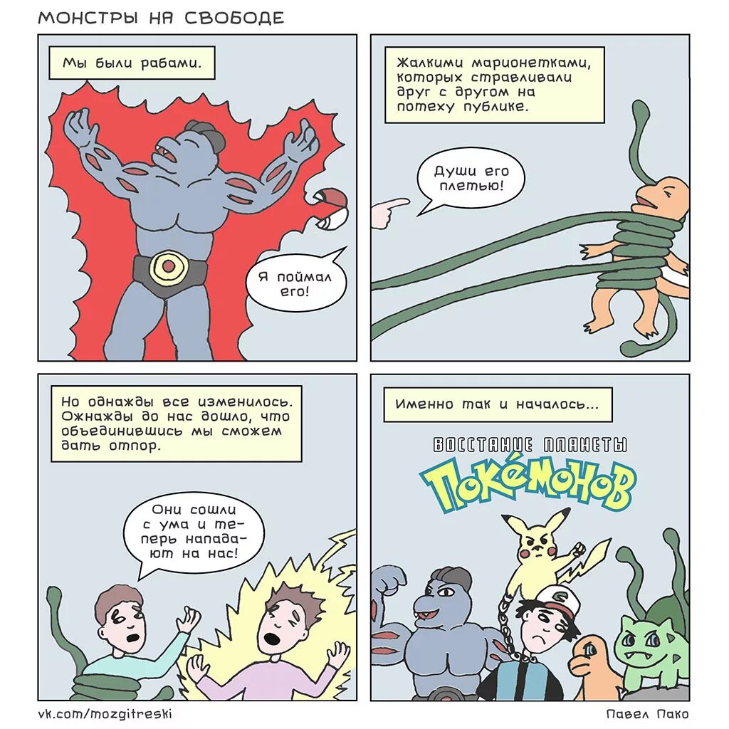 Принц эмиль комиксы. Комиксы классические иллюстрации. Комикс свобода. Комиксы marvel hachette халк. Путь к свободе комикс на русском.