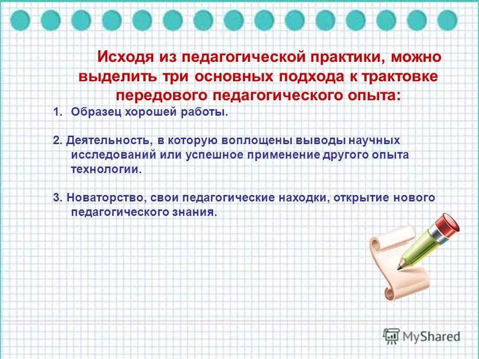 эксперимент в педагогической деятельности. педагогическая практика изучение педагогического опыта. виды педагогического эксперимента в педагогике. педагогическая практика изучение педагогического опыта. педагогическая практика изучение педагогического опыта.
