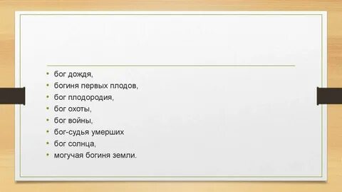 Бог теста