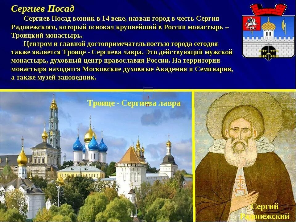 Год основания сергиева посада