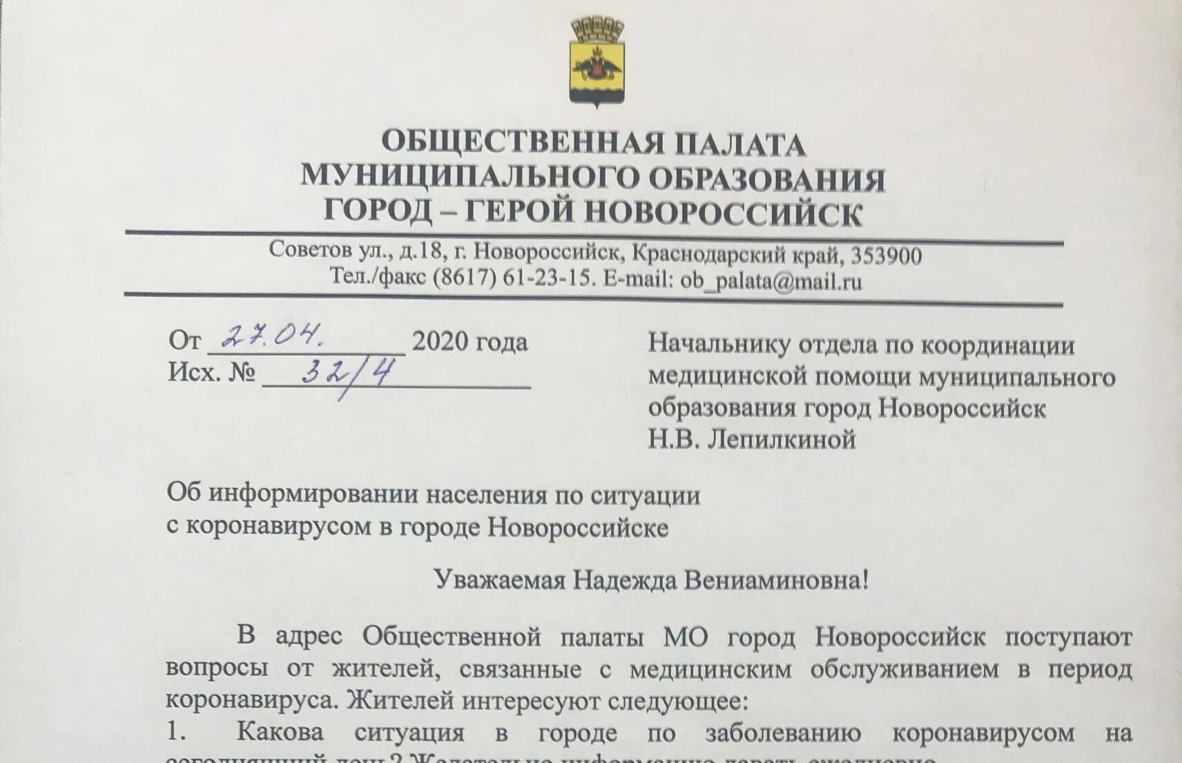О создании совета муниципальных образований