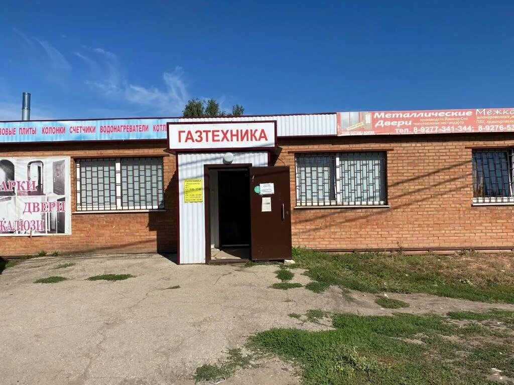 бузулук ул суворова 2а. названия газовых магазинов. газтехника оренбургская обл. газтехника рязань. магазин газтехника саранск севастопольская.
