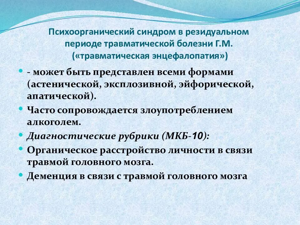 Резидуальные изменения головного мозга. Резидуально органическая энцефалопатия. Резидуальная энцефалопатия у детей что это такое. Резидуальный синдром. Энцефалопатия головного мозга резидуальная у ребенка.