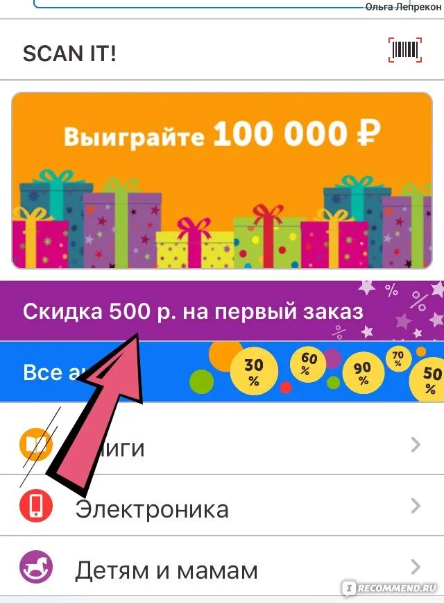 Промокод Озон 500 рублей. Озон скидка 500 рублей. Промокод Озон на скидку. Промокод Озон октябрь.