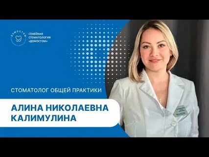 Стоматологи общей практики лечат