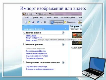 Импорт изображений с телефона на компьютер