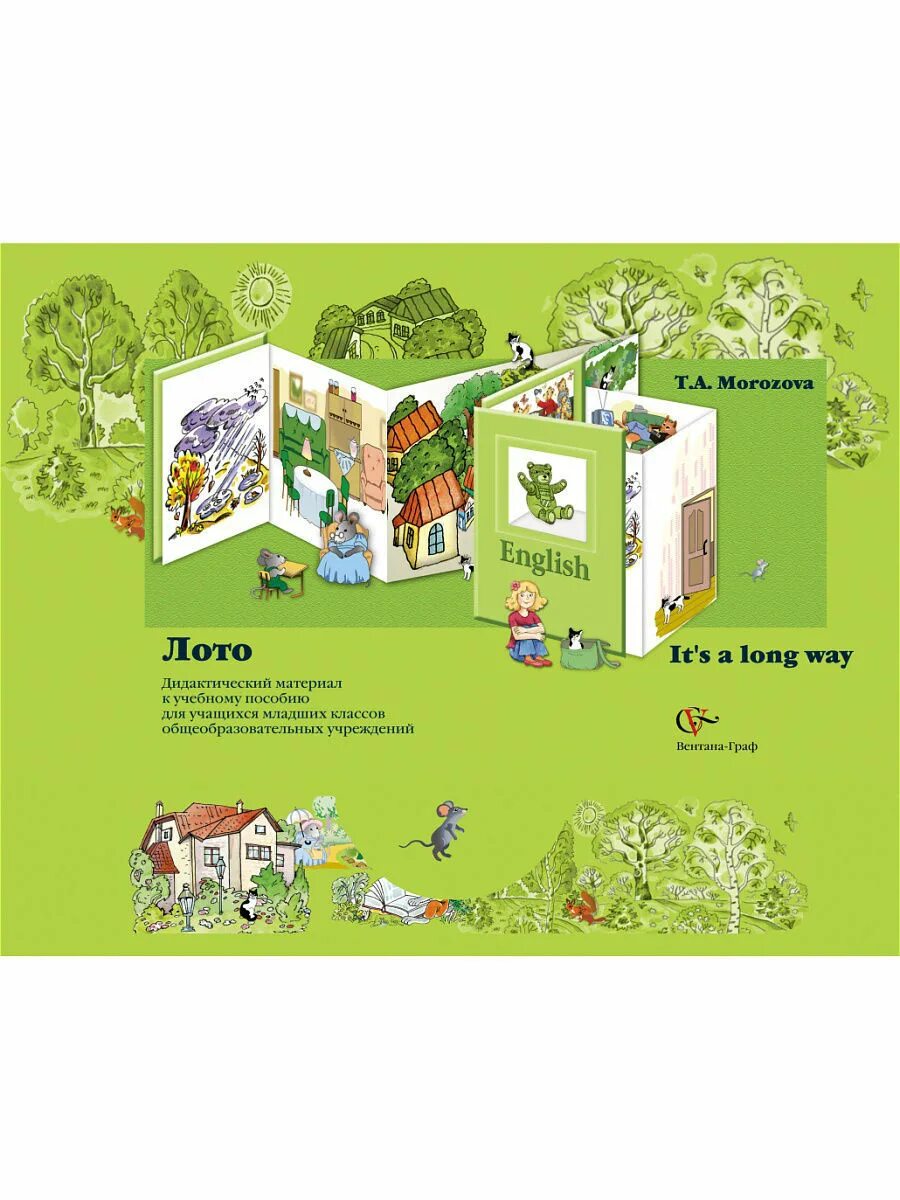 "it's a long way down" (1968). Морозова английский для детей. Самоучитель английского языка для детей. Морозова английский для детей. Английский морозова самоучитель.