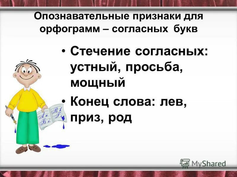 буквы с безударными гласными. орфограмма в слове. подчеркнуть орфограмму в слове. слово устный орфограмма. задания на разделительный твердый и мягкий знак 3 класс.