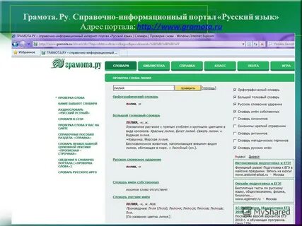 Справочно информационный портал