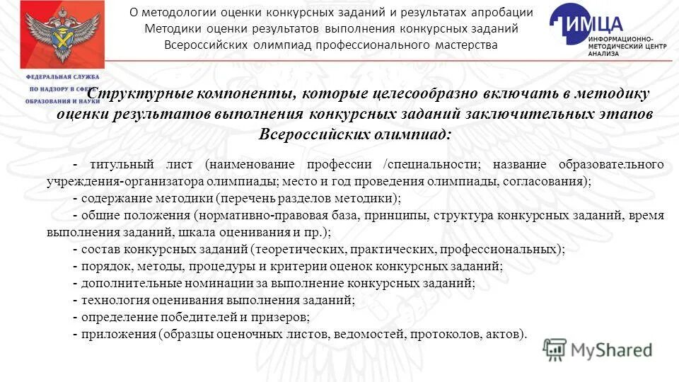 Беби москва компетенции бисероплетение. Какой уровень сложности имеет конкурсное задание worldskills. Какие правила необходимо соблюдать при составлении бланка. Какие правила необходимо соблюдать при пересеве культуры. Сначала девочки выполните конкурсное задание.