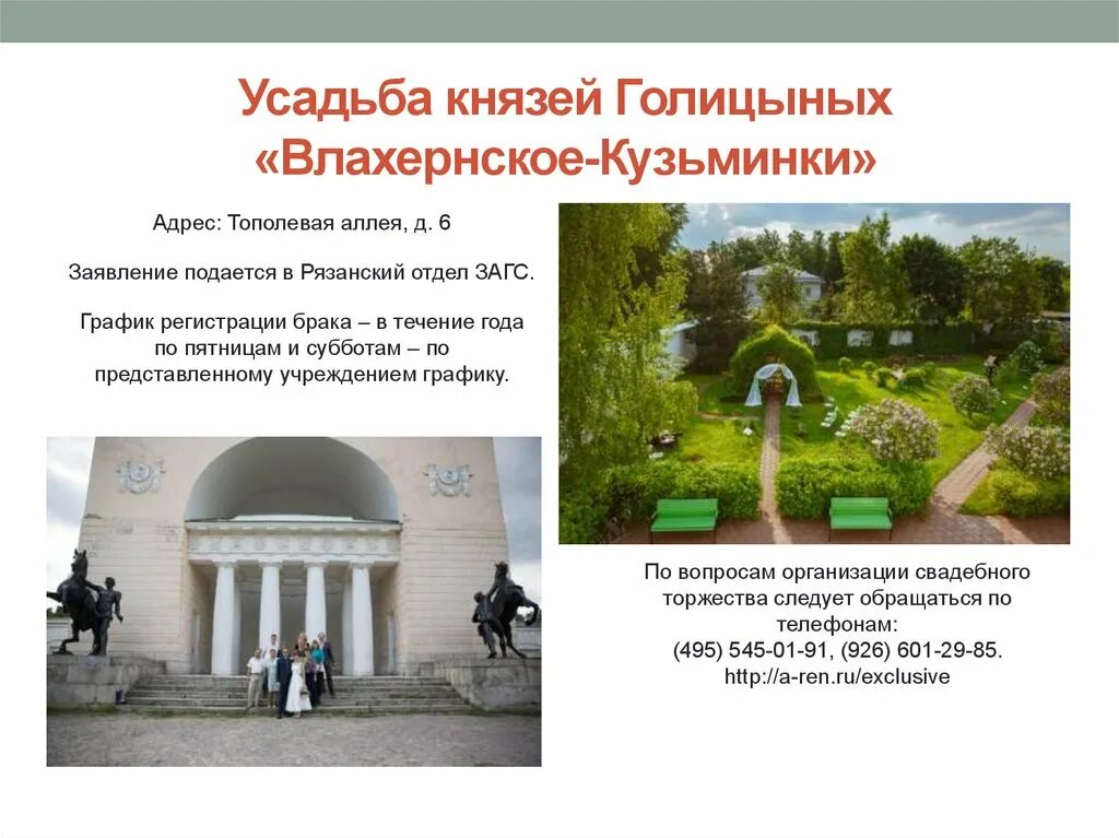 Парк кузьминки план парка. Усадьба кузьминки схема. Усадьба влахернское кузьминки карта. Парк кузьминки план парка. Д жилярди усадьба кузьминки.