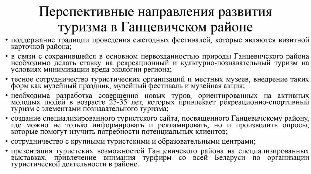 Направление в кардиологию. Новое перспективное направление. Новое перспективное направление. Перспективные направления развития компьютеров презентация. Новое перспективное направление.