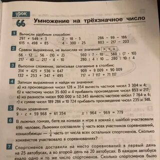 Найти сумму двух произведений удобным способом 323