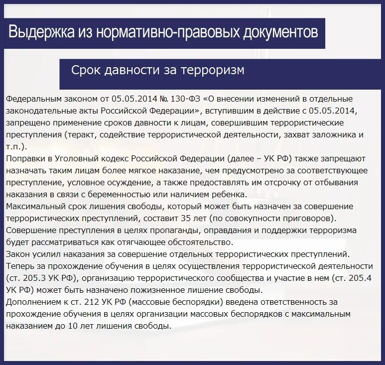 Давности упк рф. Сроки давности по УК РФ. Срок исковой давности по статье 159.2. 159 УК РФ срок давности. Срок исковой давности по ст 159 УК.