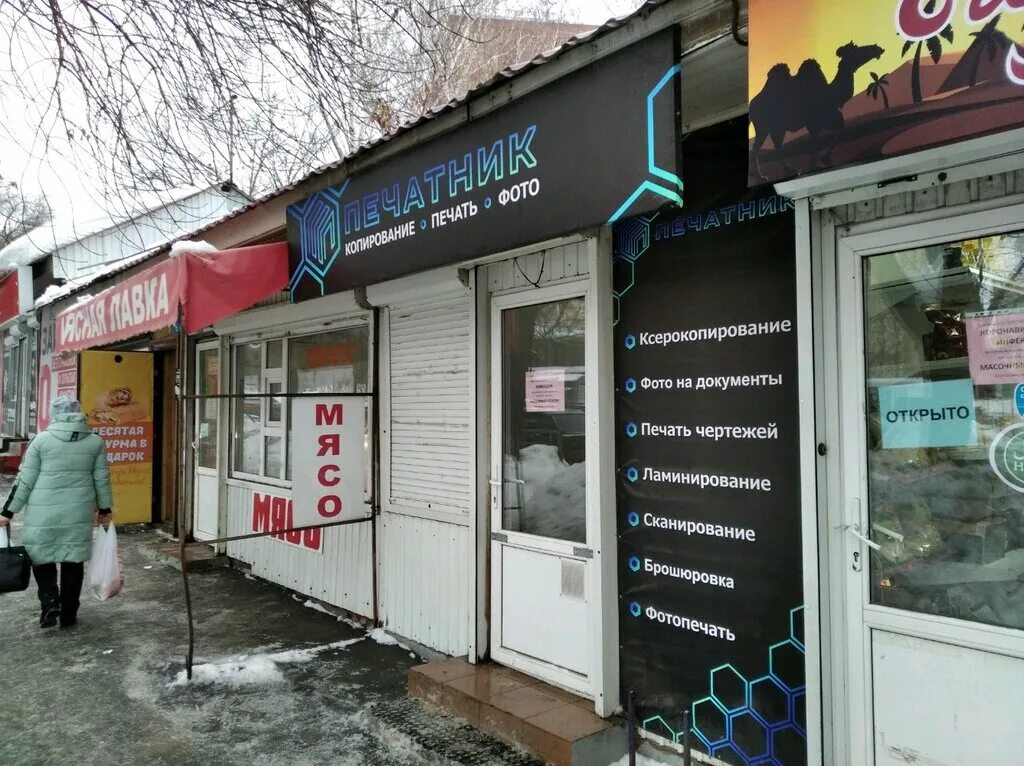 копи центр самара ульяновская