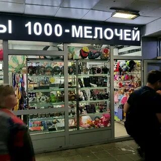Магазин 1000 подарков