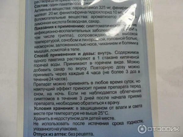 Орвиколд показания к применению
