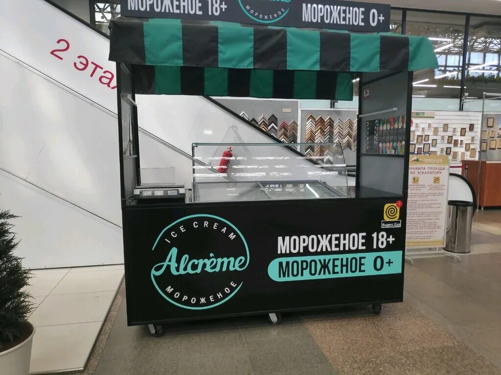 Купить мороженое омск