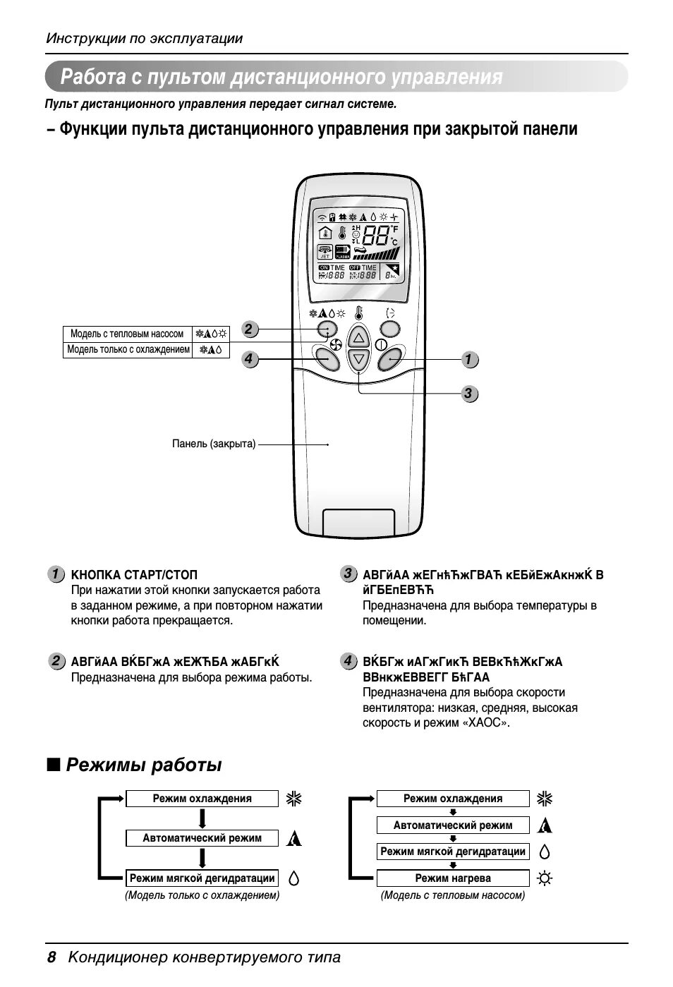 Lg установить время