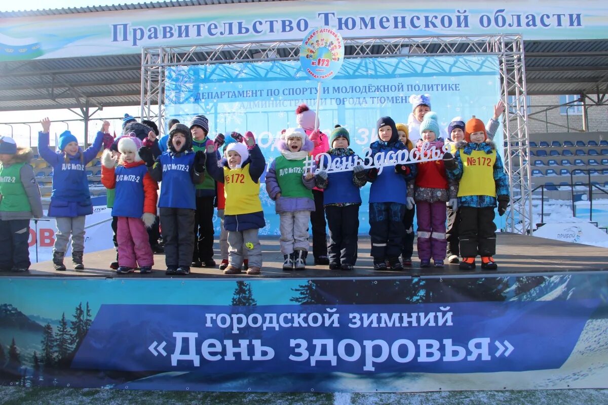 Зимний день здоровья. День здоровья зимой. Городской день здоровья зима. День здоровья зима спортивная.