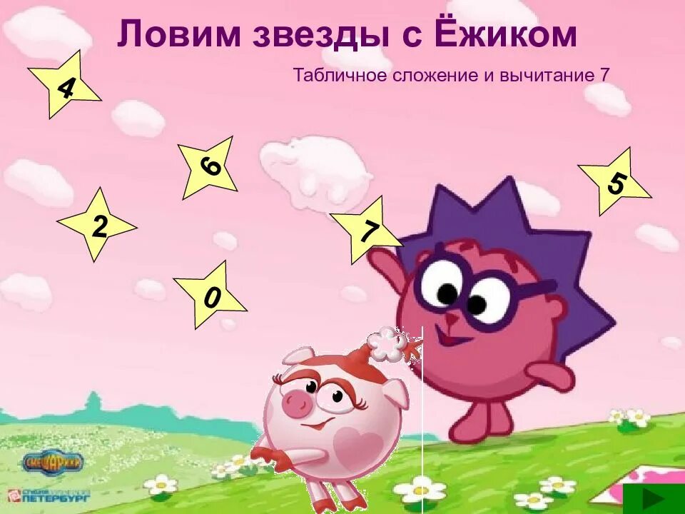 Ежик из смешариков как зовут. Смешарики математика. урок математики со смешариками. смешарики в математике. математические задачки смешариков.